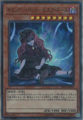 Gimmick puppet - gimmick,