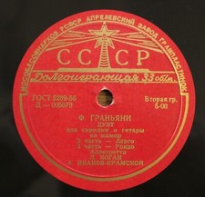 Leonid Kogan Violin Guitar Duets Ivanov-Kramskoy CCCP Vinyl Aprelevka  005078-9