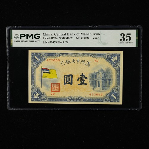 1932 china central bank - central,
