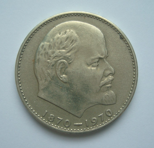 Rouble 1970 lenin birth - rouble, lenin's