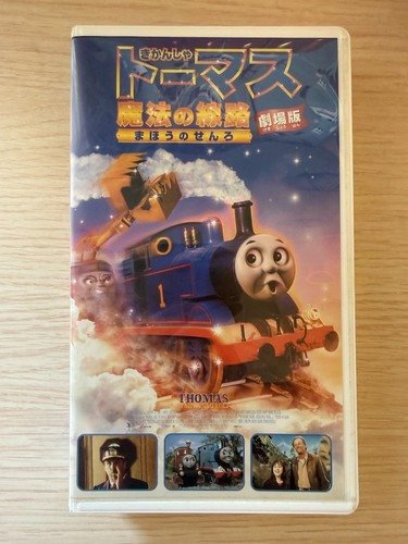Thomas and the magic - and,