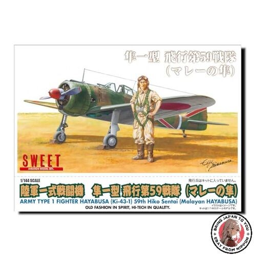 Sweet 144 japanese army - sweet,