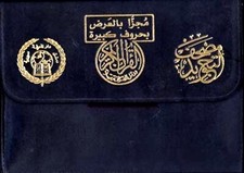 Tajweed Quran in 30 Parts