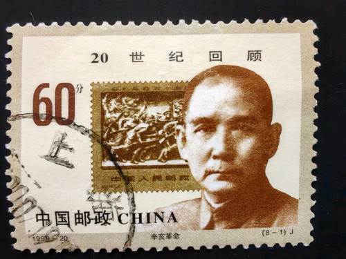 China 1999 xinhai revolution - 1999,