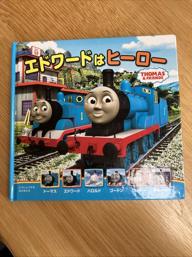 Japanese language thomas - thomas, &