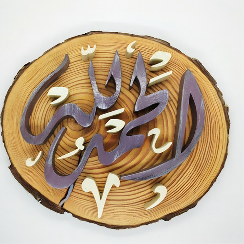 Handcrafted alhamdulillah - handcrafted,