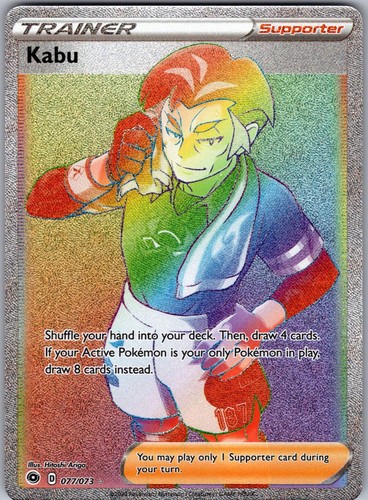 Kabu 077 073 rainbow - rainbow, rare