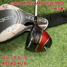Cobra KING AMP CELL PRO 1W