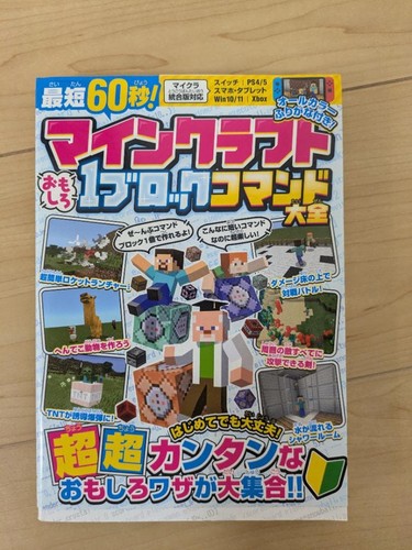 Minecraft block command - minecraft, 1