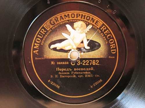 78rpm kastorsky before - before, the