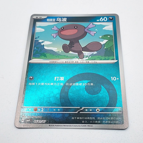 Pokémon tcg wooper holo - tcg,