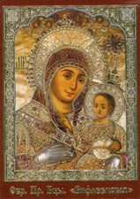 Icon the nativity - of,