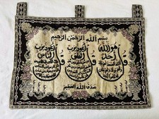 Handmade islamic gobelin wall - islamic,
