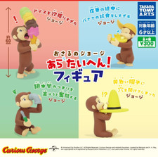 Curious George Oh no! Figure