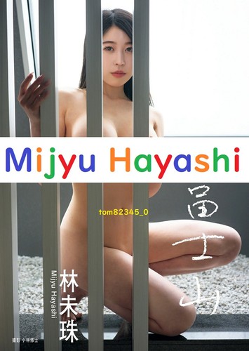 Mijyu hayashi photo book mount - mijyu,