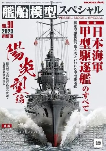 Naval ship modeling - naval,