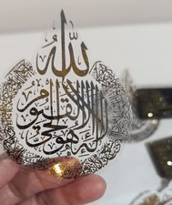 Ayat ul kursi foil stickers in