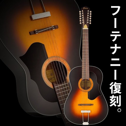 Framus hootenanny string - framus,