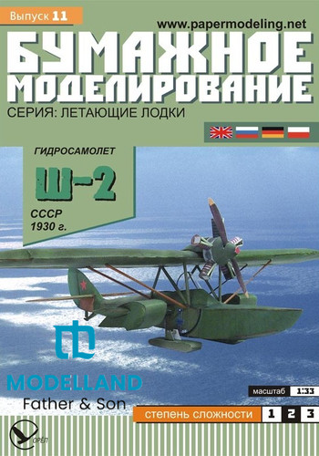 Card paper model kit orel - model, 011