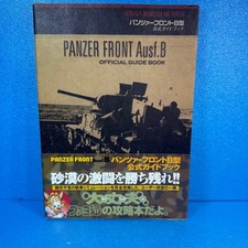 Panzer Front Type B Official