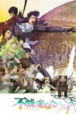 NEW TO YOUR ETERNITY MOVIE