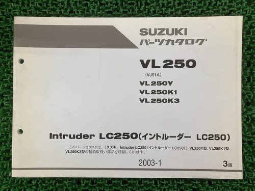 Suzuki intruder lc250 - intruder, parts
