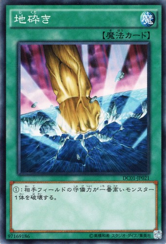 Ocg smashing ground - ocg,