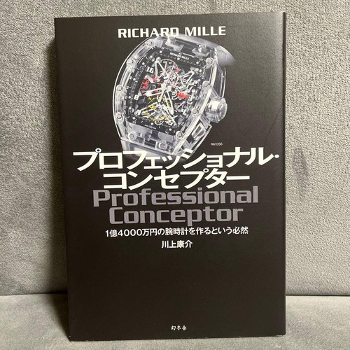 Richard mille wrist watch - richard,