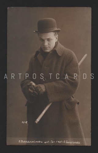 1917 pierre vladimiroff - 1917,
