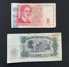 Bulgaria Banknotes - Two