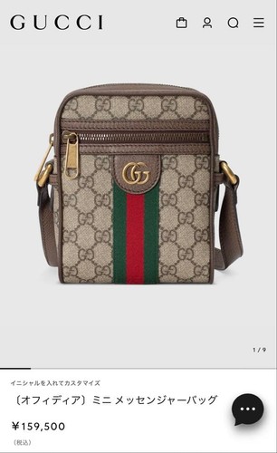 Gucci sherry line mini - gg,