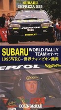 [VHS] All about Subaru world
