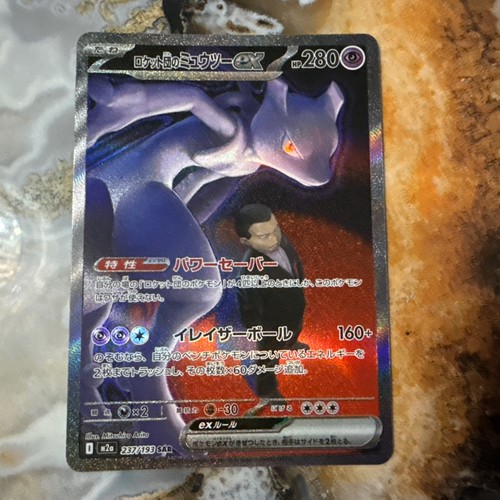 Pokemon card team - card, rocket's