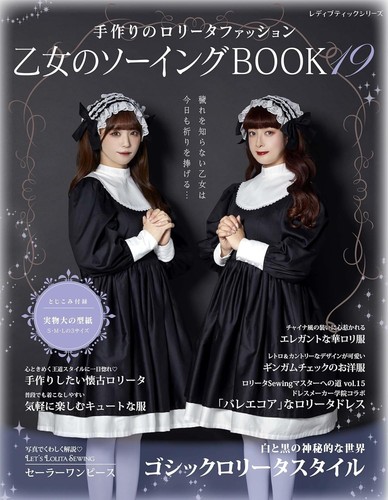 Japanese sewing pattern - japanese,