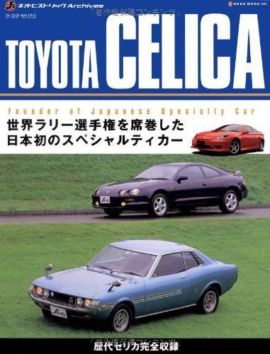 Toyota celica neo historic - toyota,