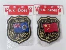 Vintage Hong Kong & P.R. China