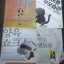 Childcare Books Set 4 Volumes