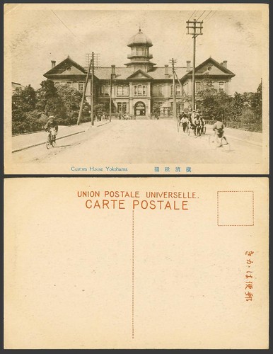 Japan old postcard - postcard, custom