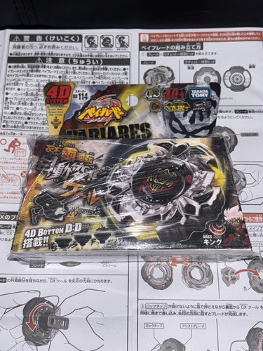 Takara tomy variares - variares, d:d