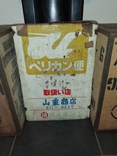 Vintage Japanese Enamel Metal