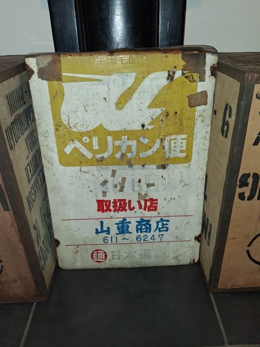 Vintage japanese enamel metal - enamel,