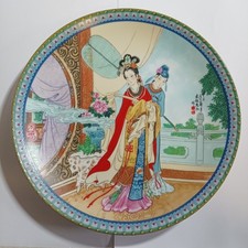 1986 Imperial Jingdezhen Porcelain Decorative Plate Beauties Of The Red Mansion