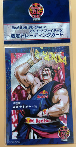 Honda street fighter - e., red