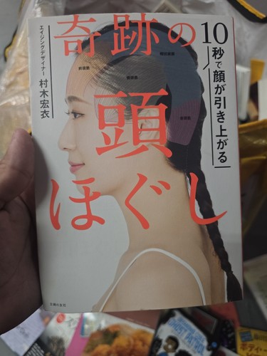 Kiseki byo kao ga - no,