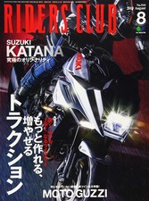 Riders Club August 2019