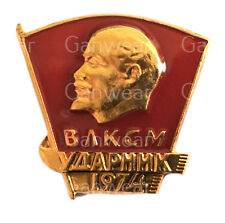 Russian Soviet Union USSR