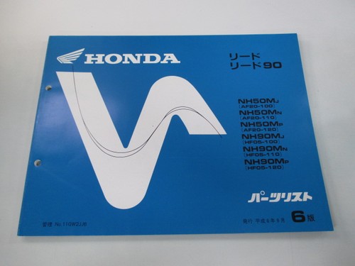 Honda lead parts list - honda,