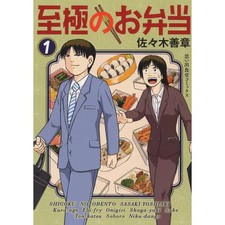 Omoide Shokudo Comics The