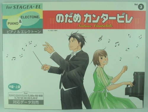 Piano electone series stagea - piano,