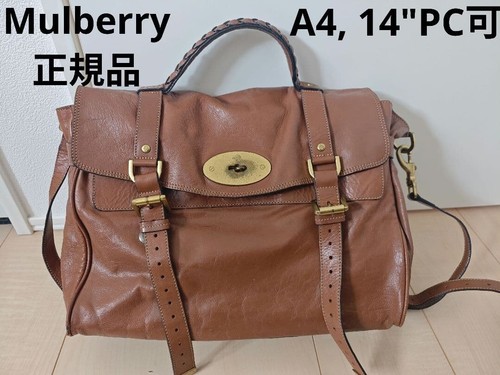 Mulberry oversized alexa - oversized,